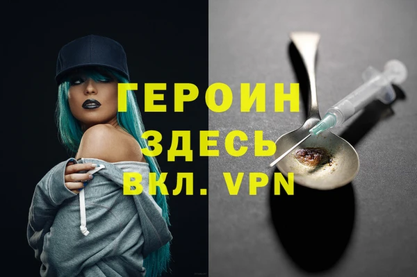 героин Абинск